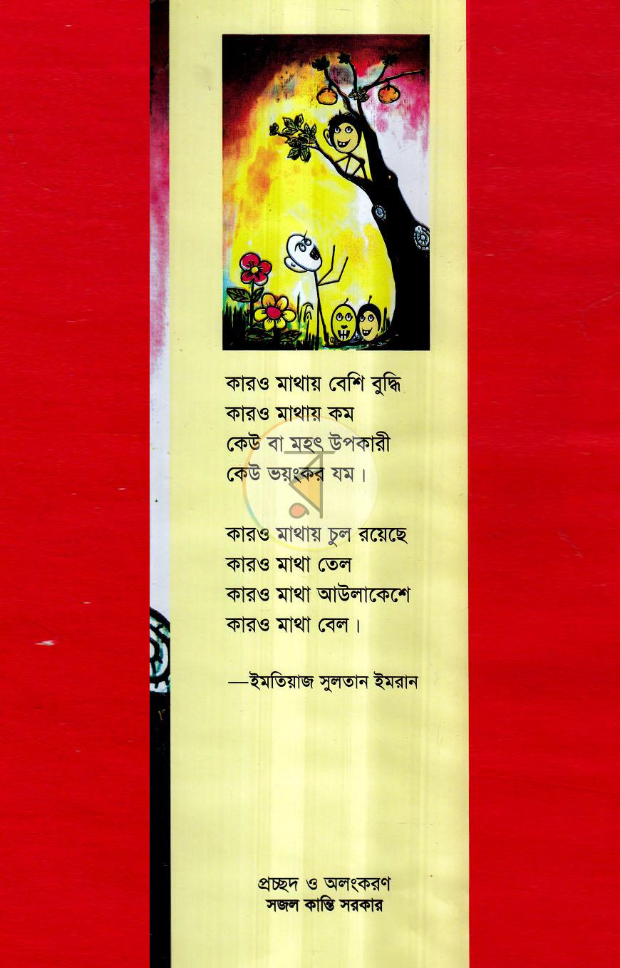 পাতা 1