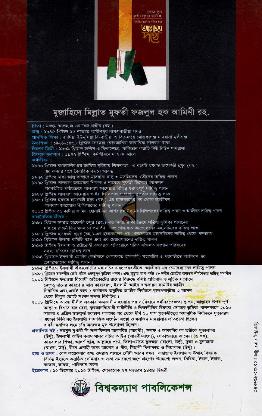 পাতা 13