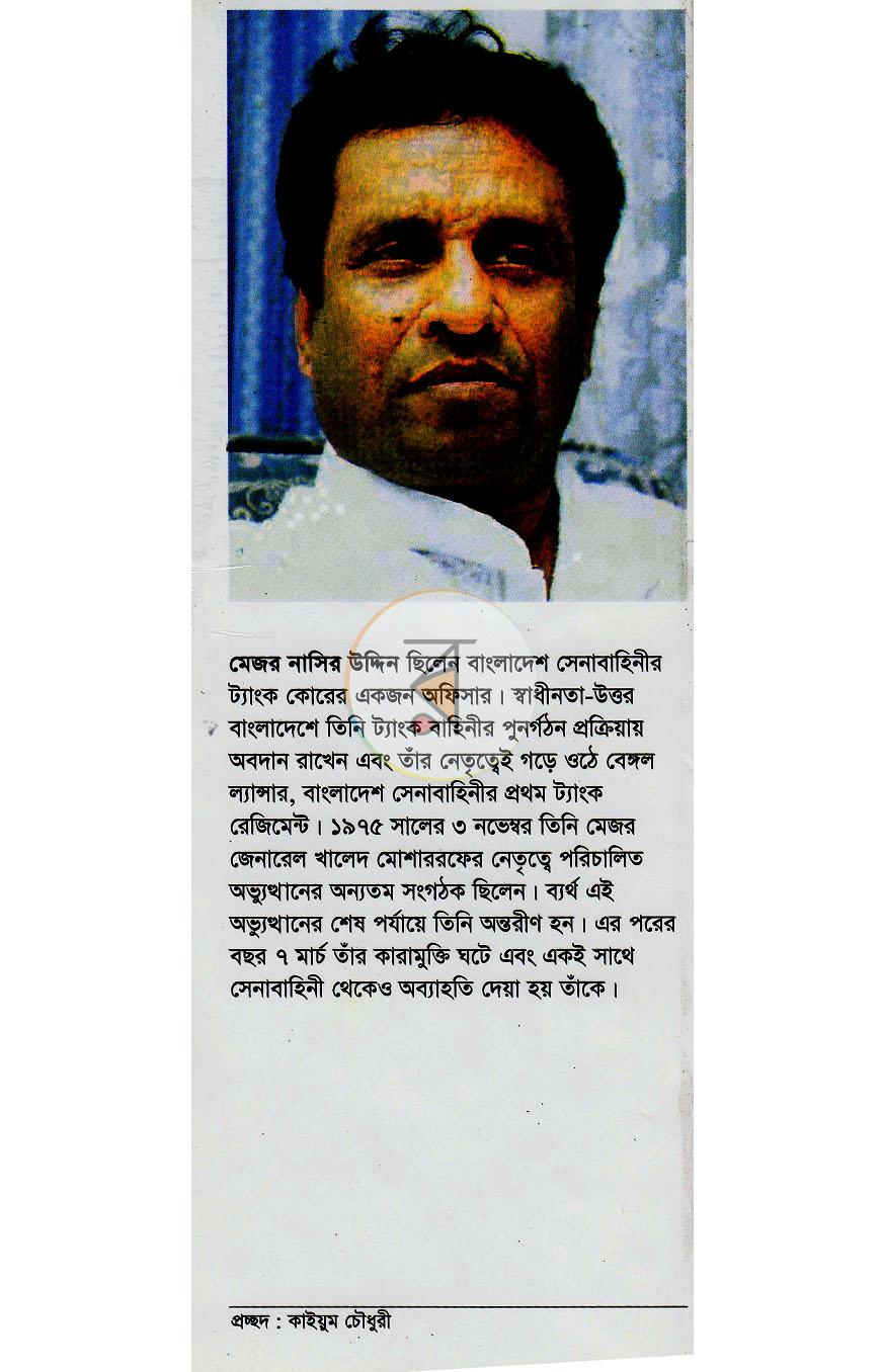 পাতা 11