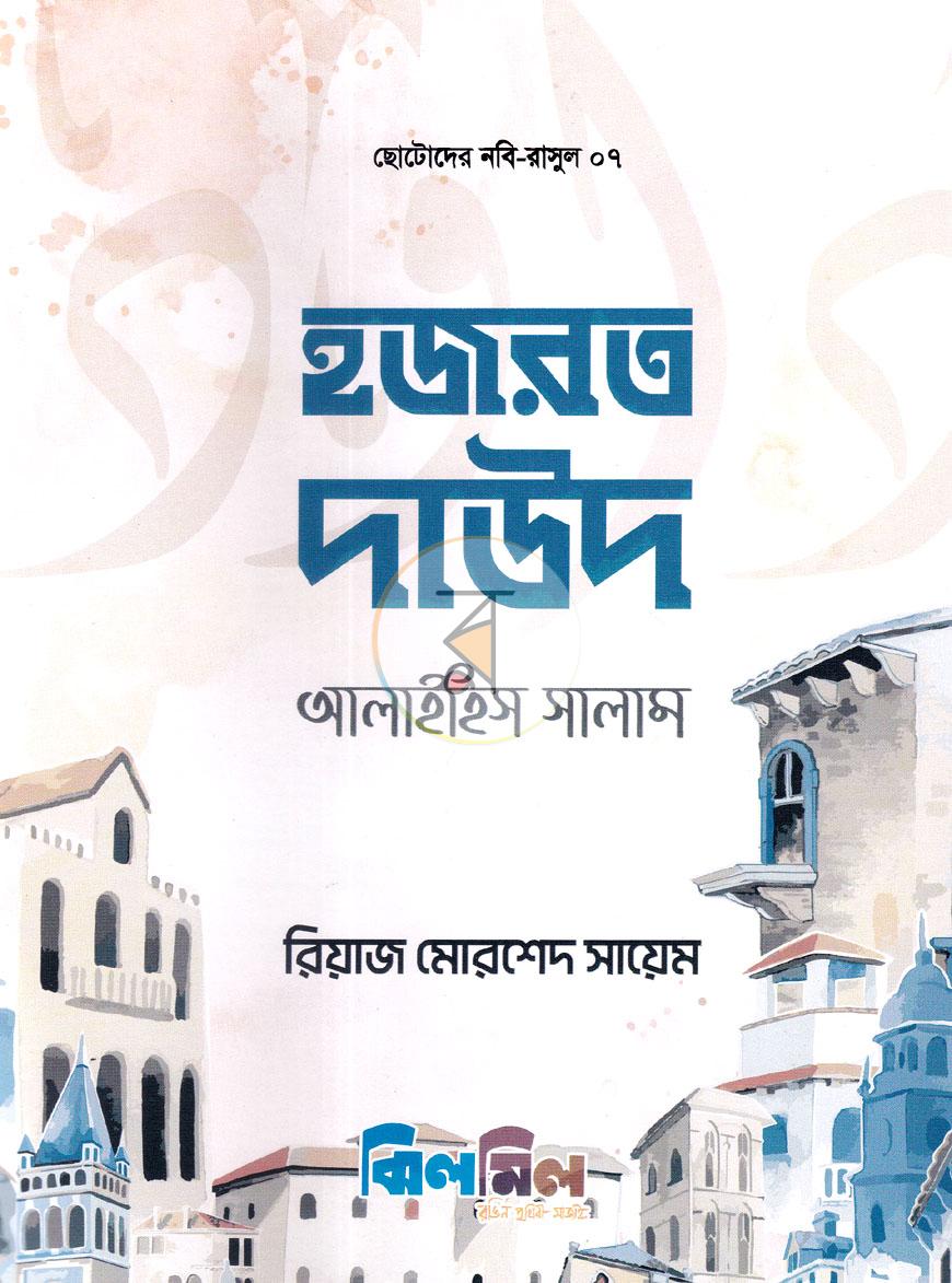 পাতা 21