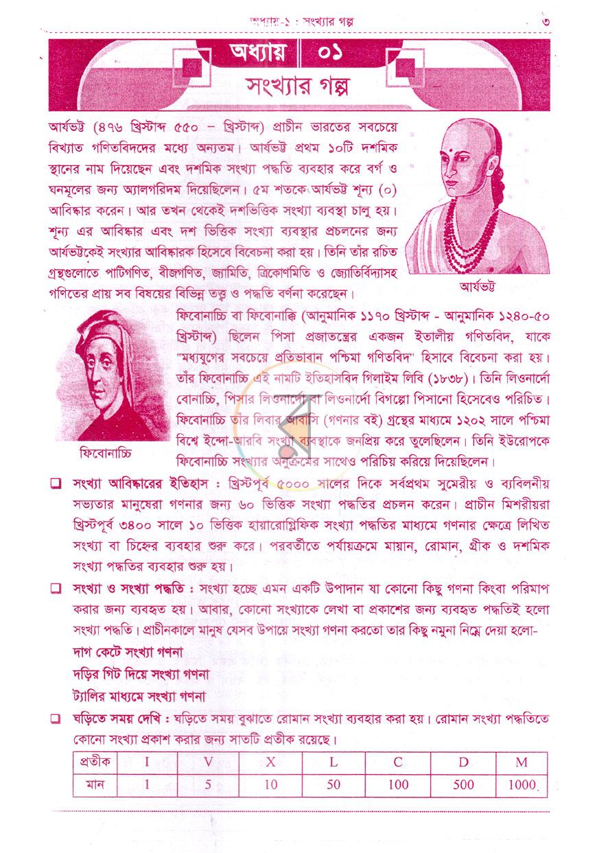পাতা 5