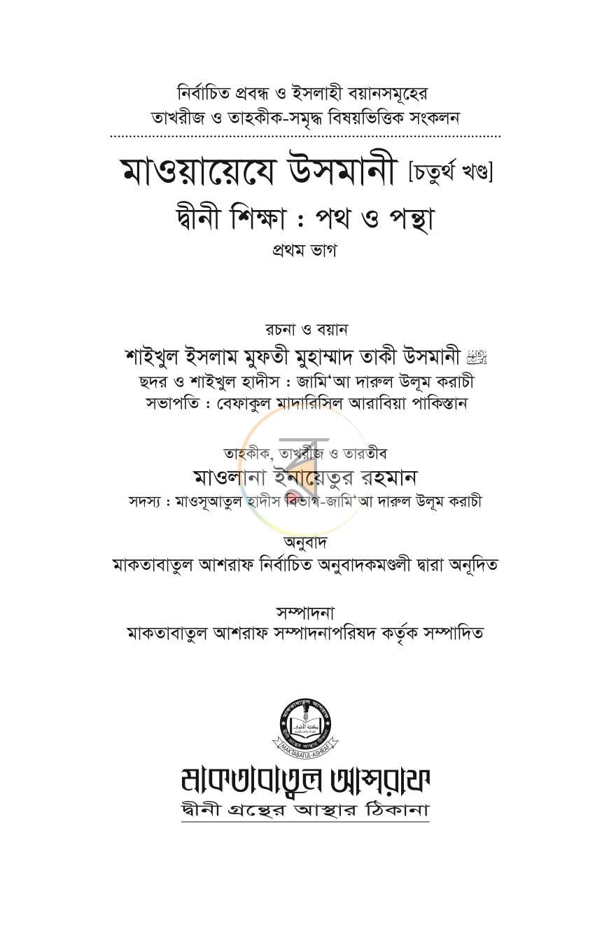 পাতা 1