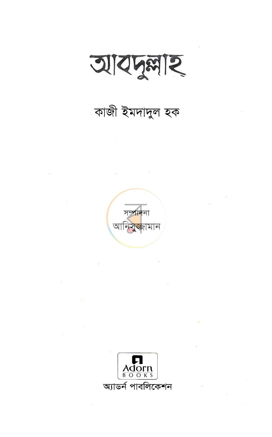পাতা 2