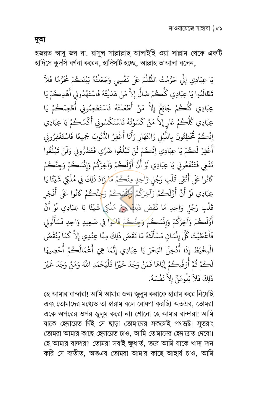 পাতা 17