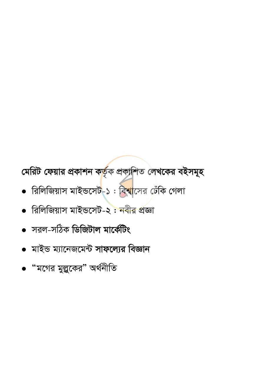 পাতা 4