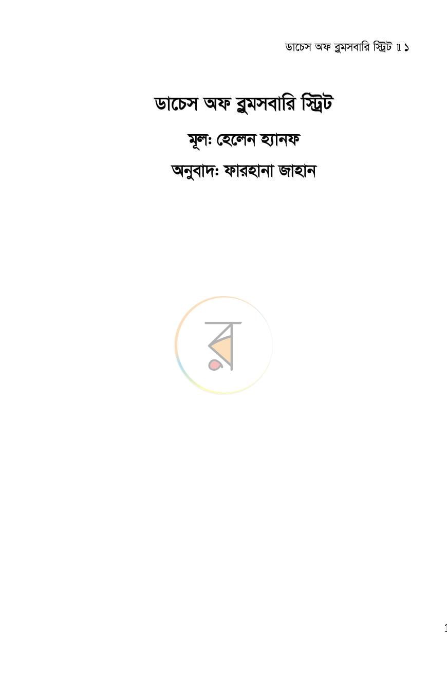 পাতা 1