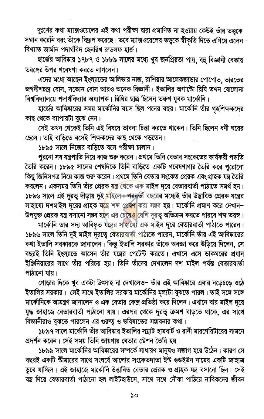 পাতা 5