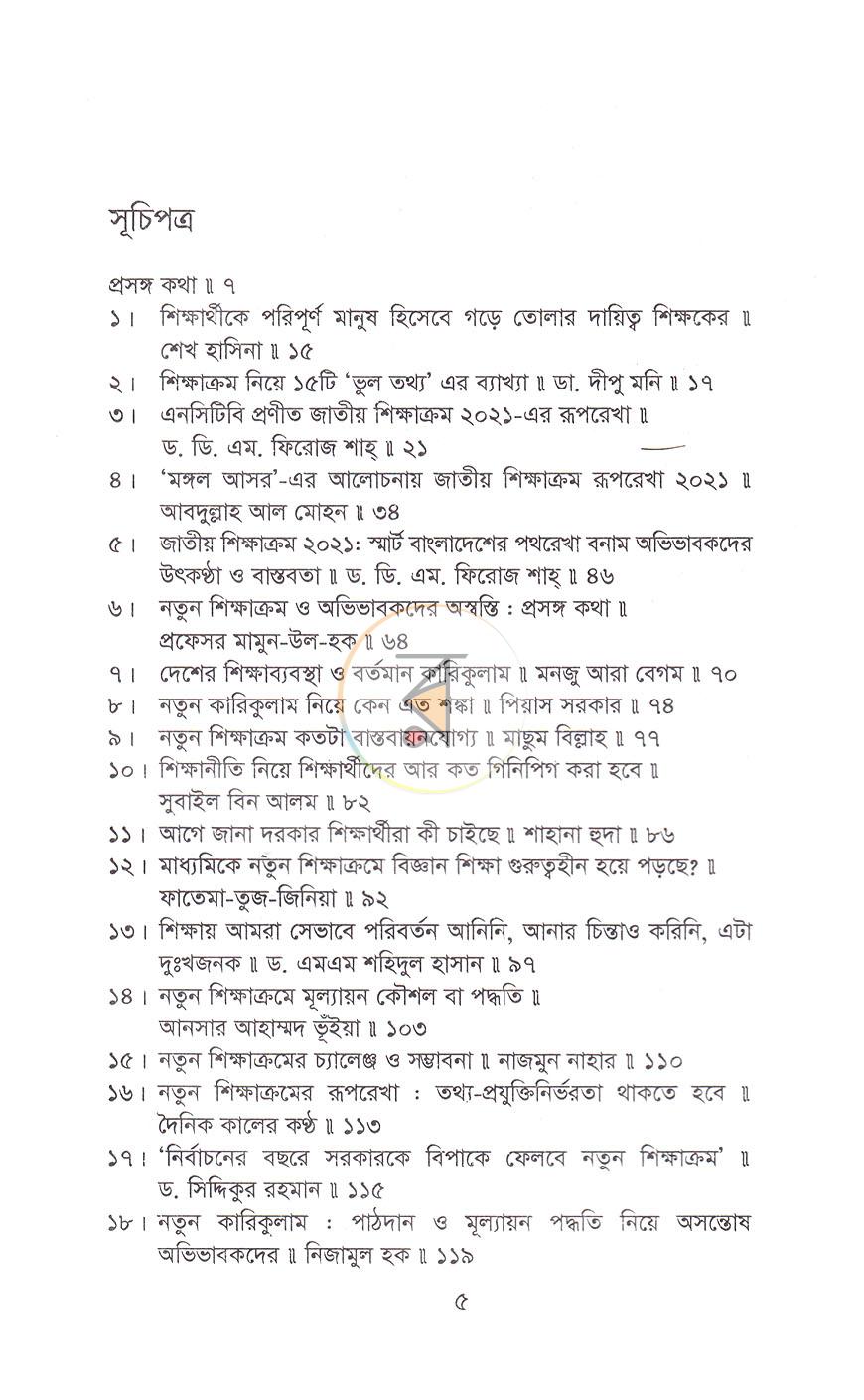 পাতা 3