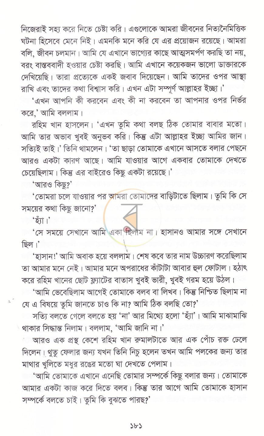 পাতা 17