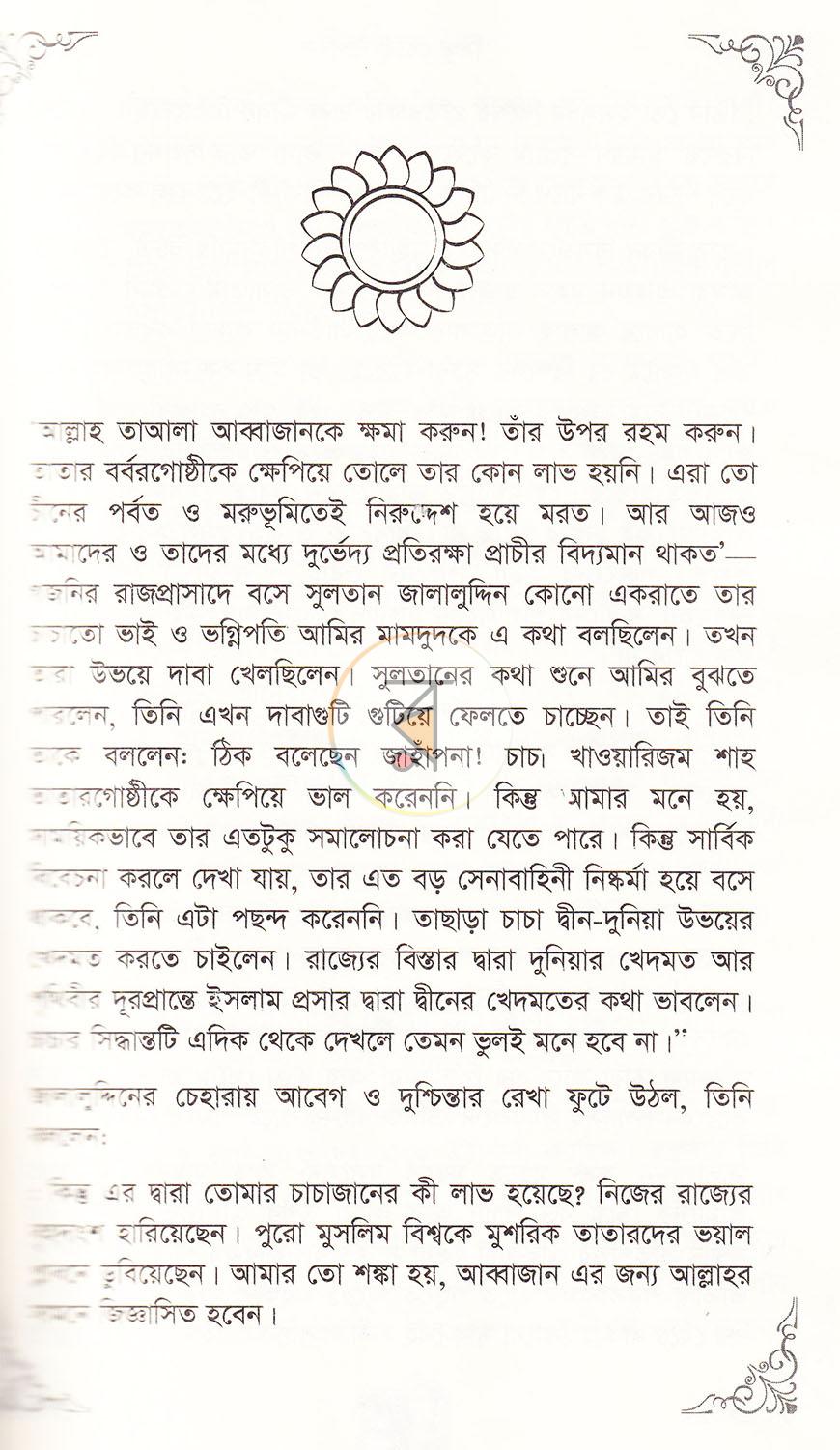 পাতা 4
