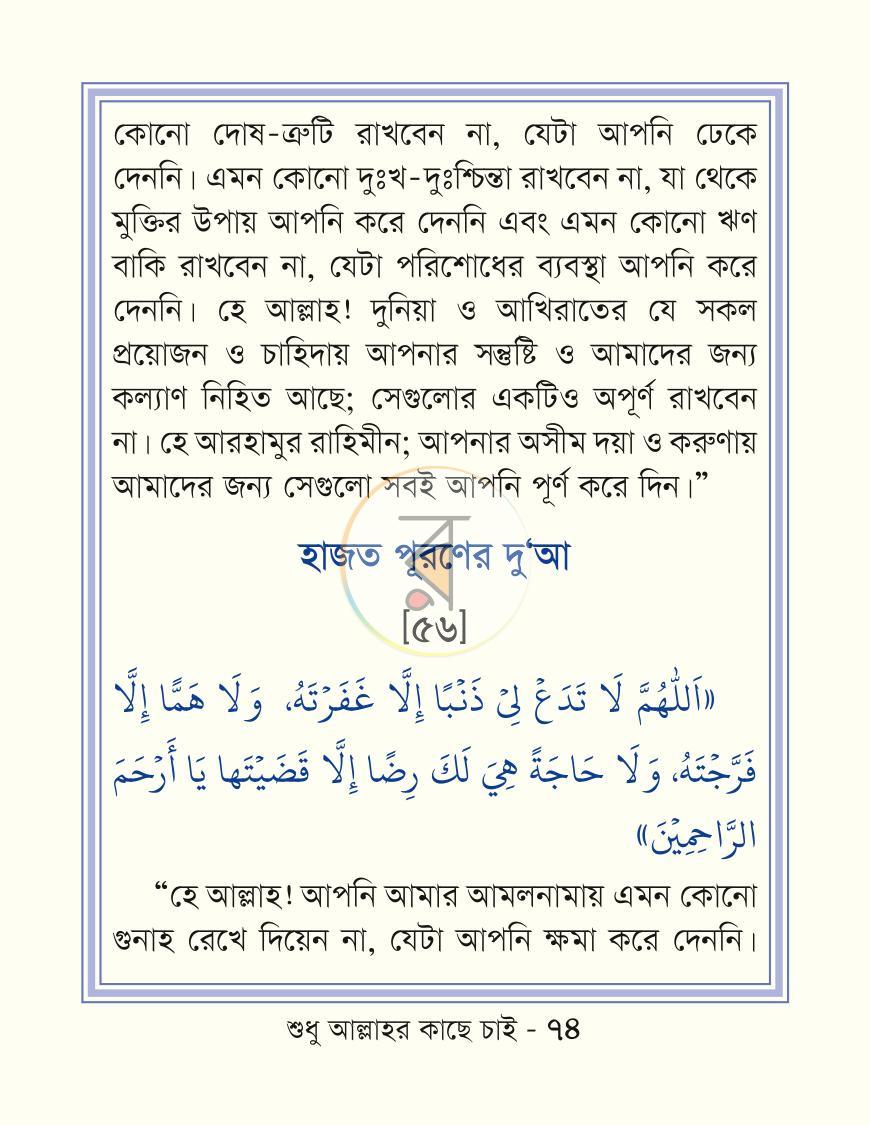পাতা 10