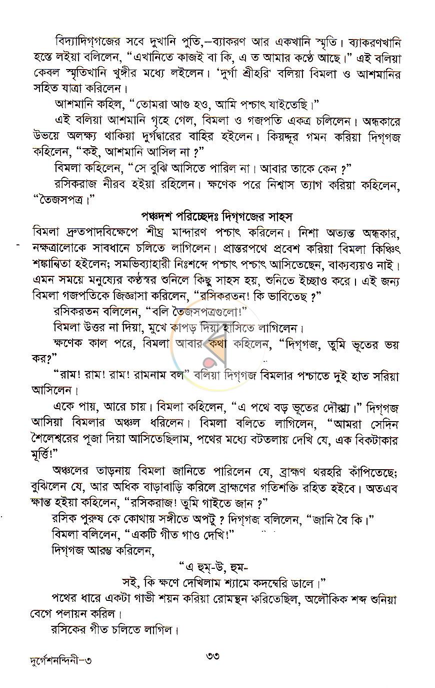 পাতা 19