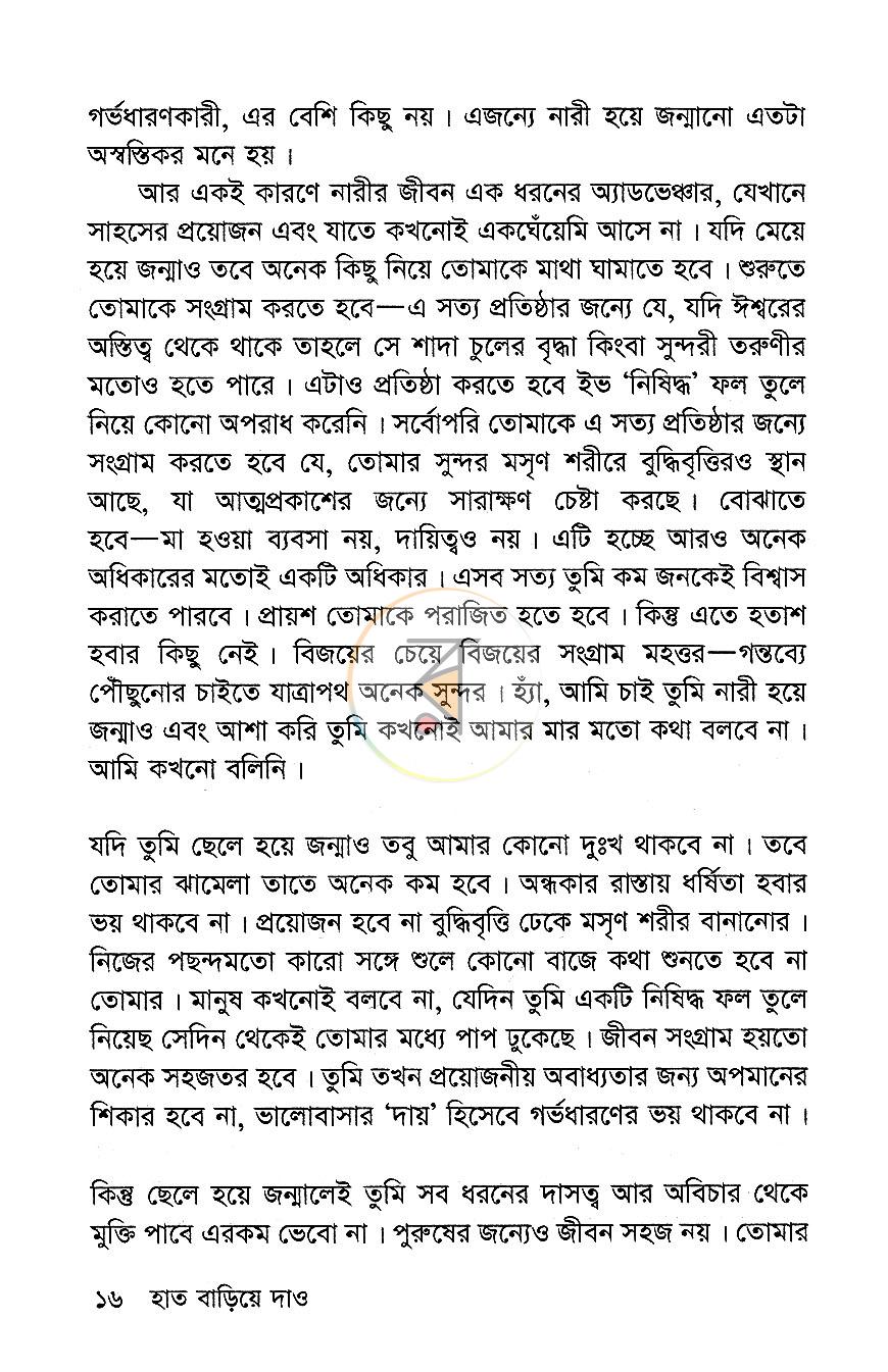 পাতা 9