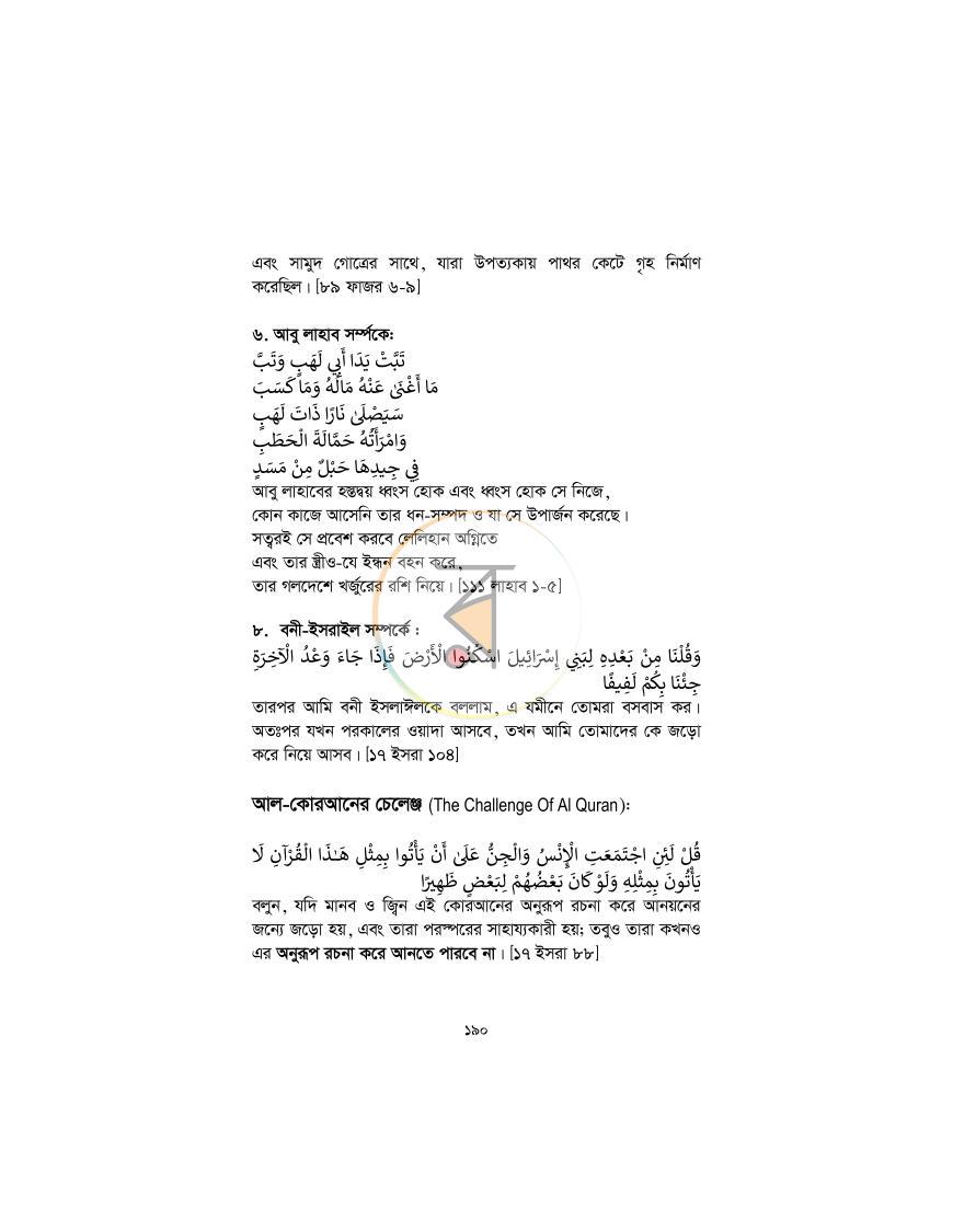 পাতা 189