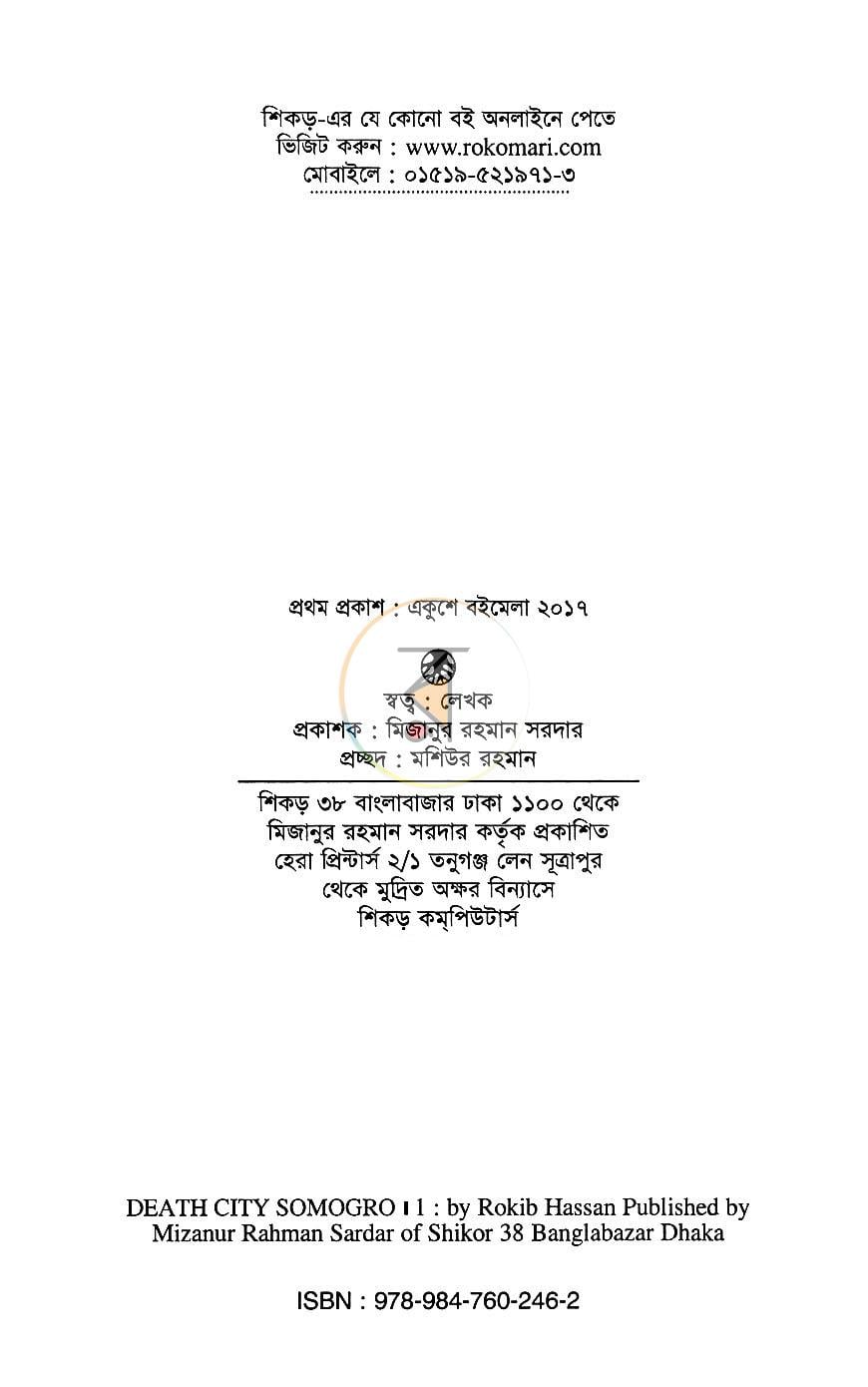 পাতা 3