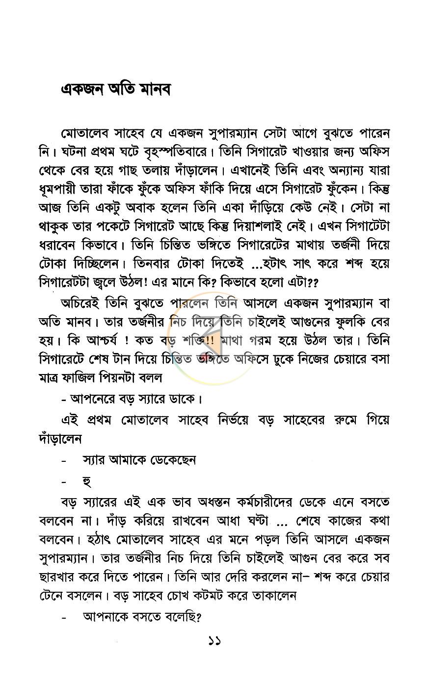 পাতা 5