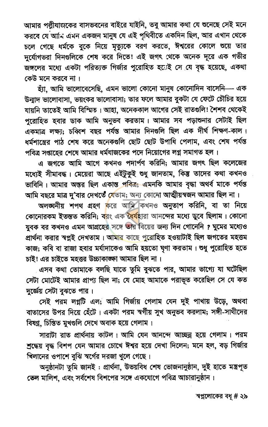 পাতা 12