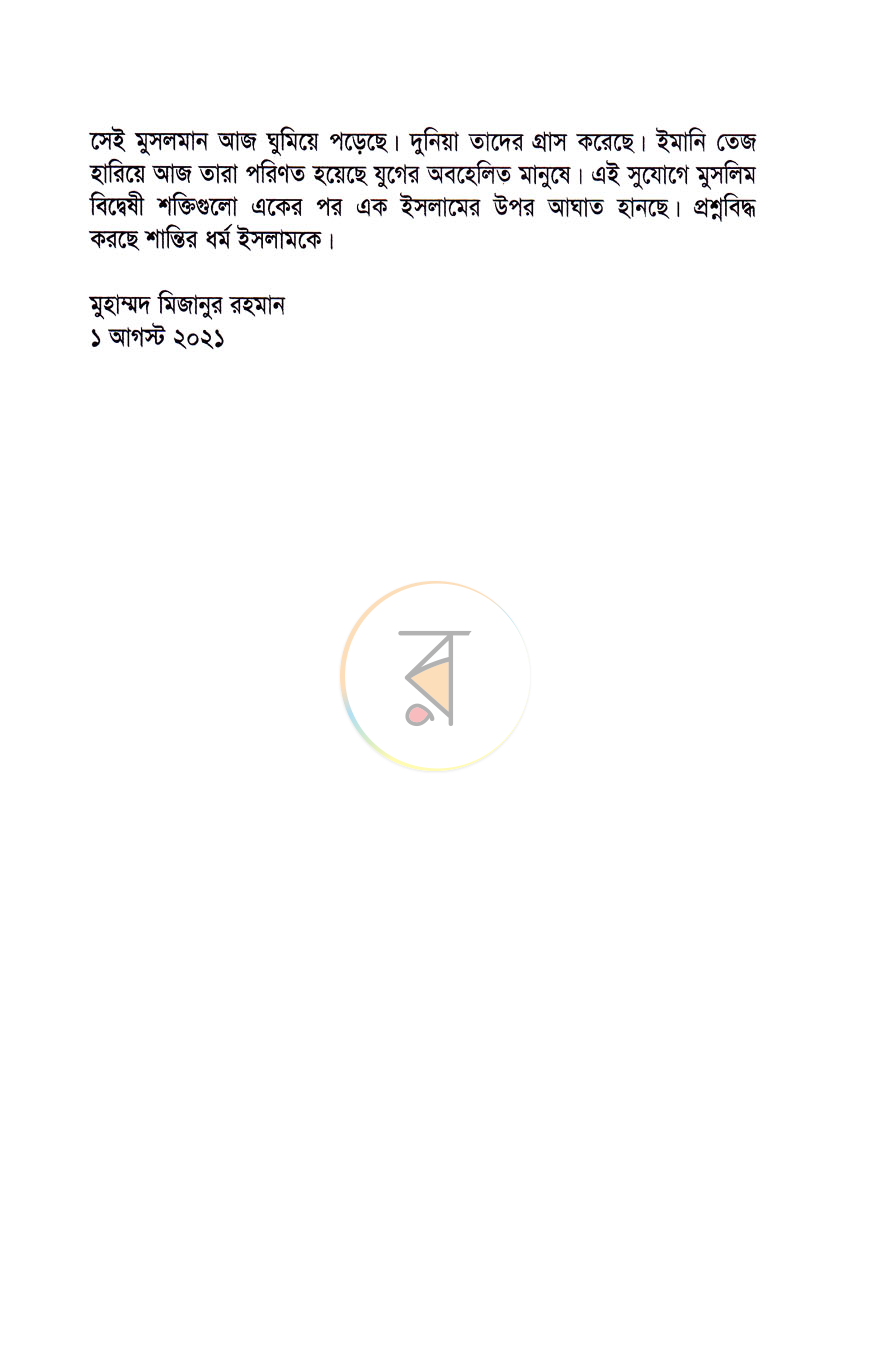 পাতা 5