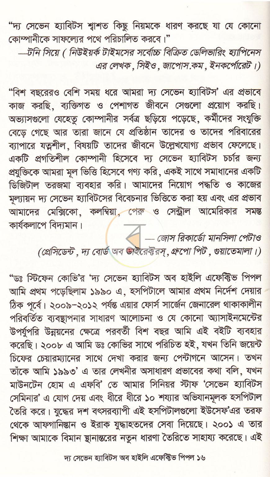 পাতা 12