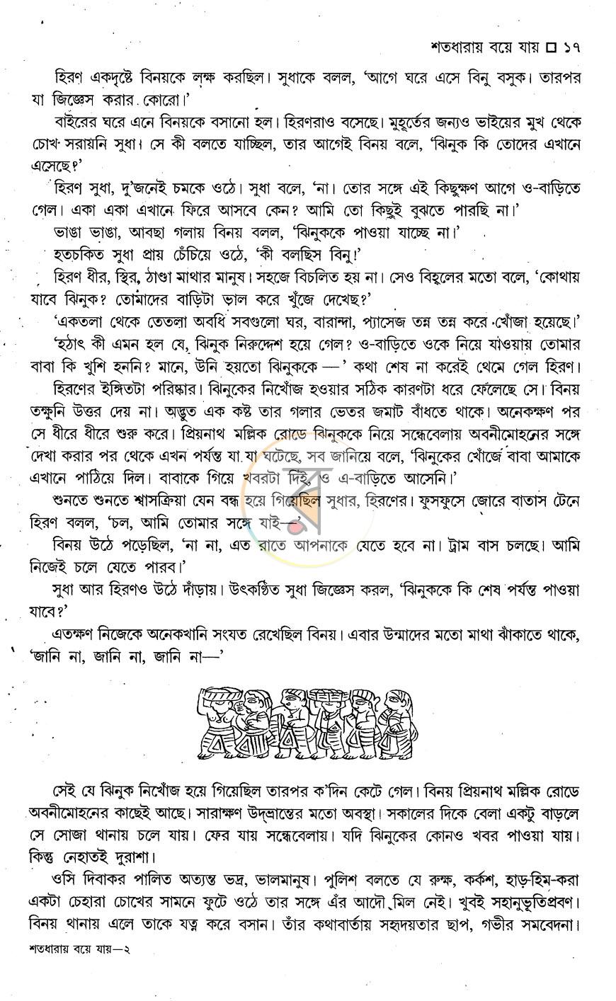পাতা 10
