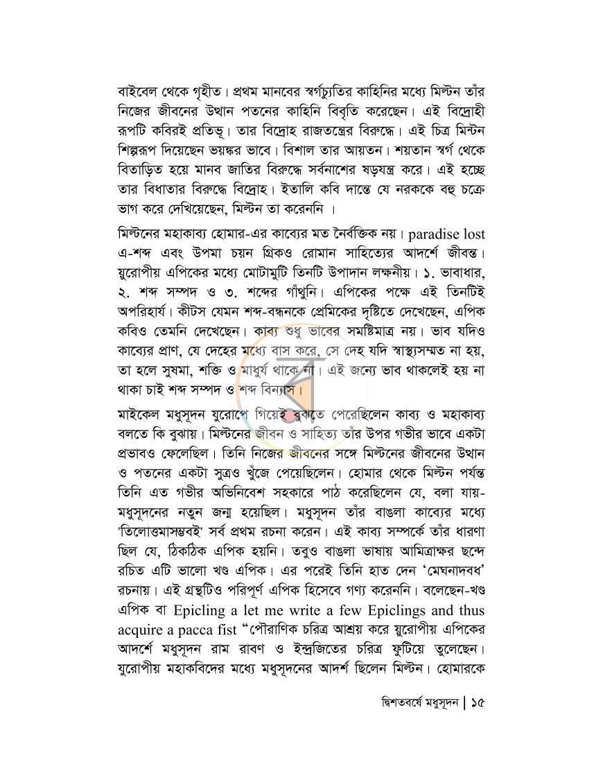 পাতা 12