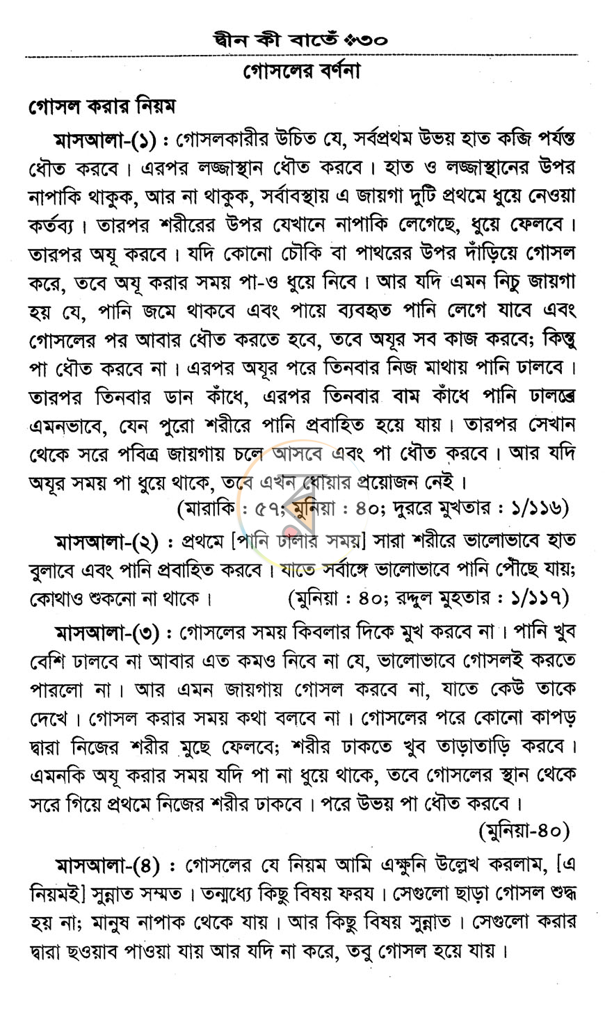 পাতা 11
