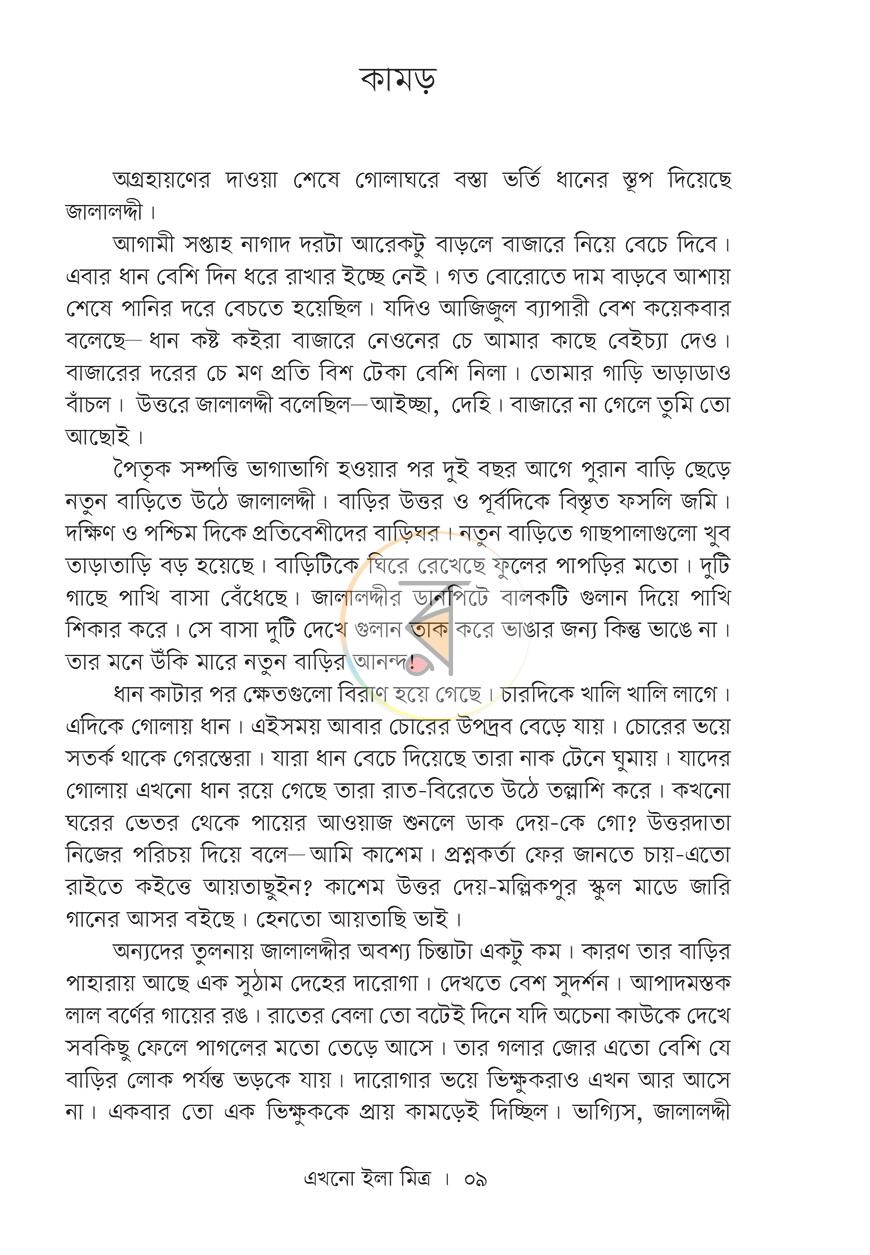 পাতা 4