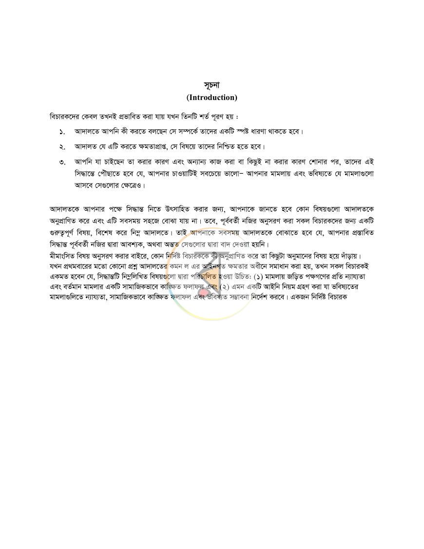 পাতা 10