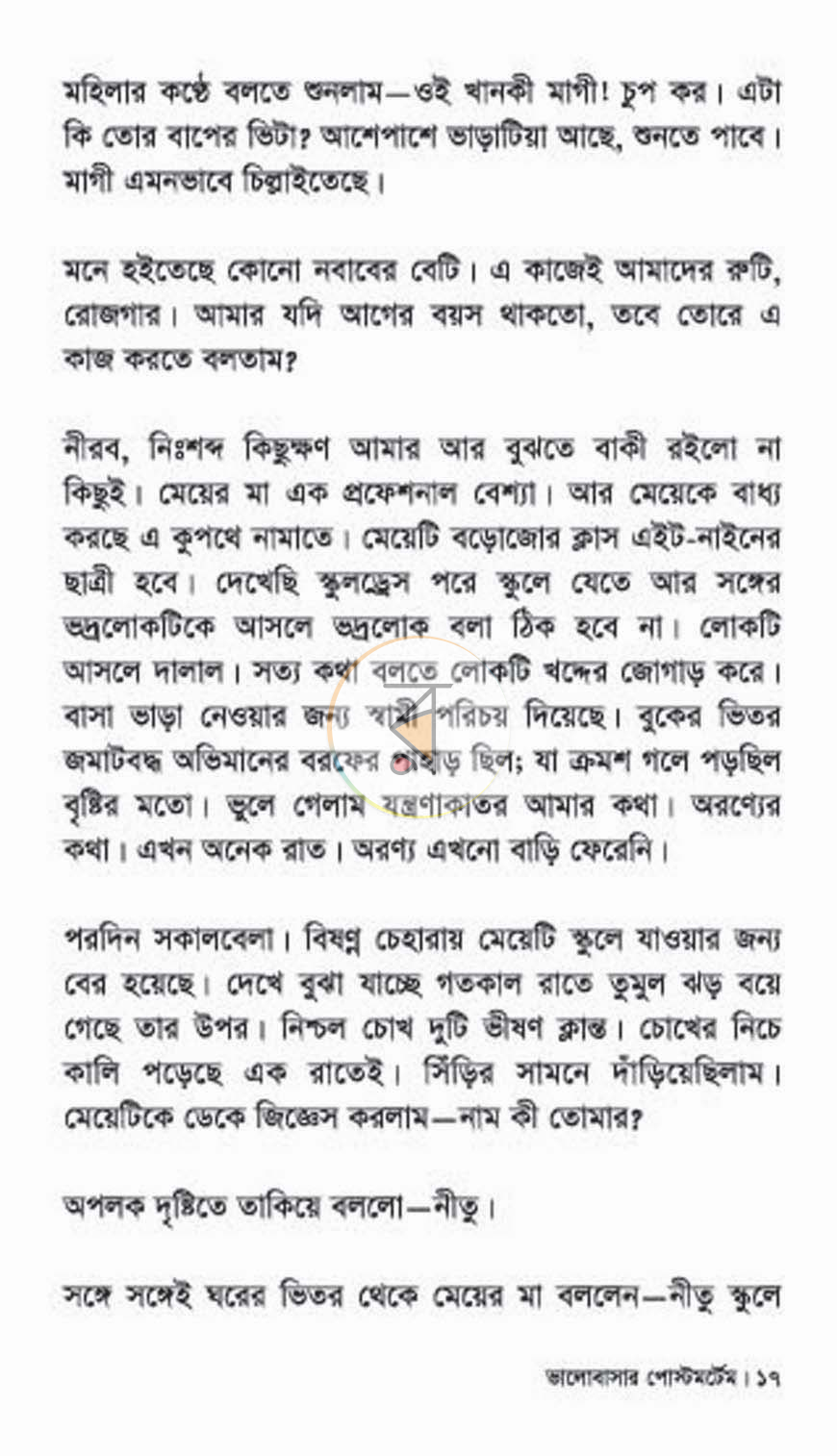 পাতা 11
