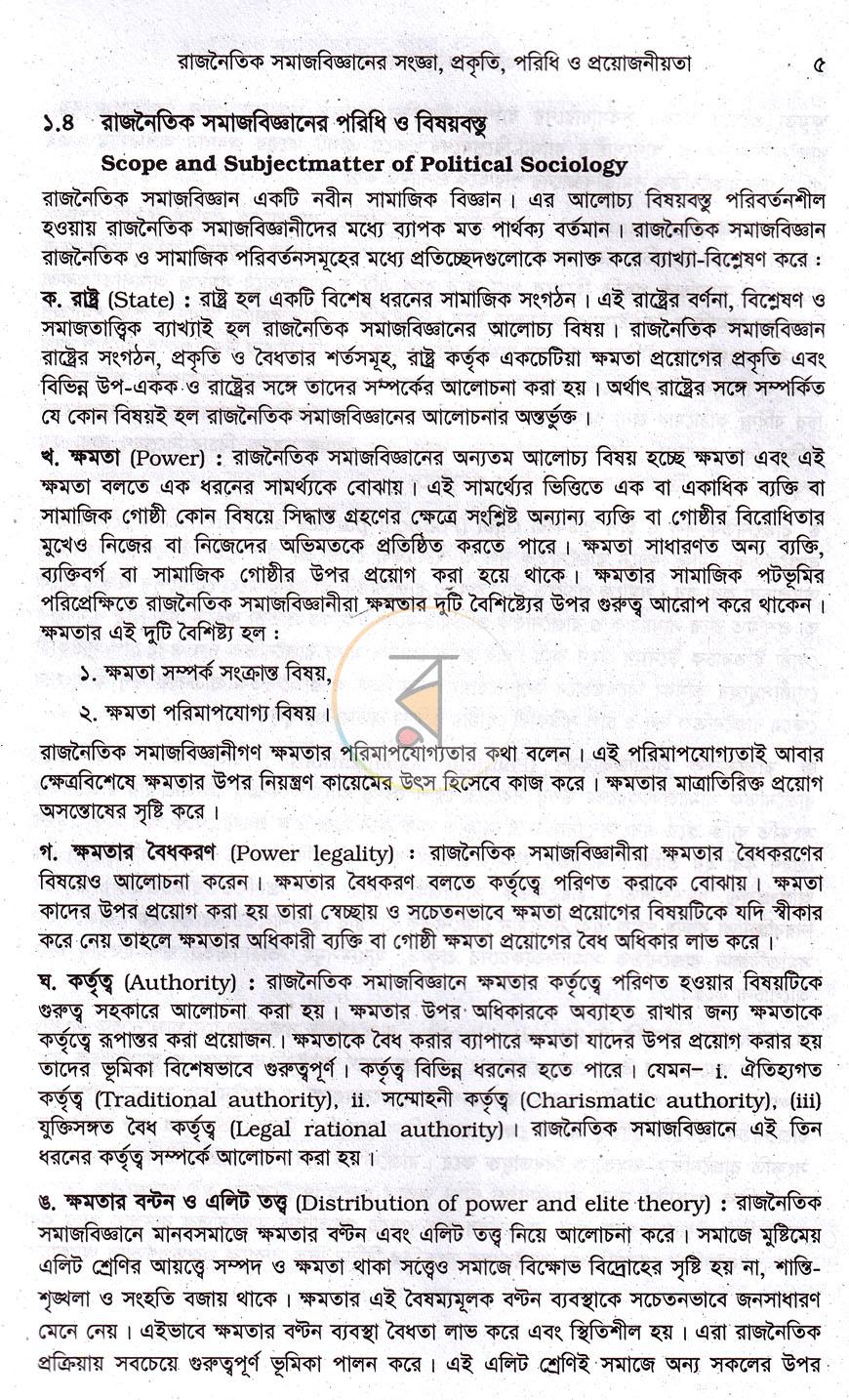 পাতা 12