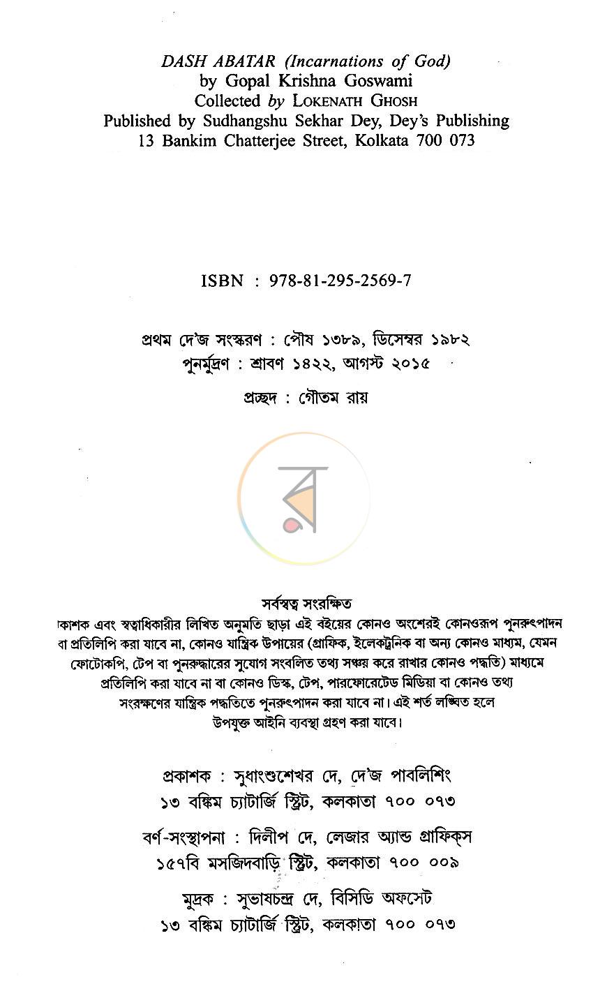 পাতা 1