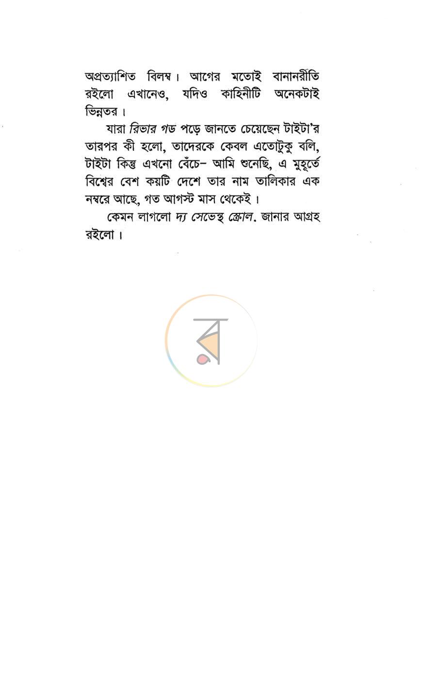 পাতা 4