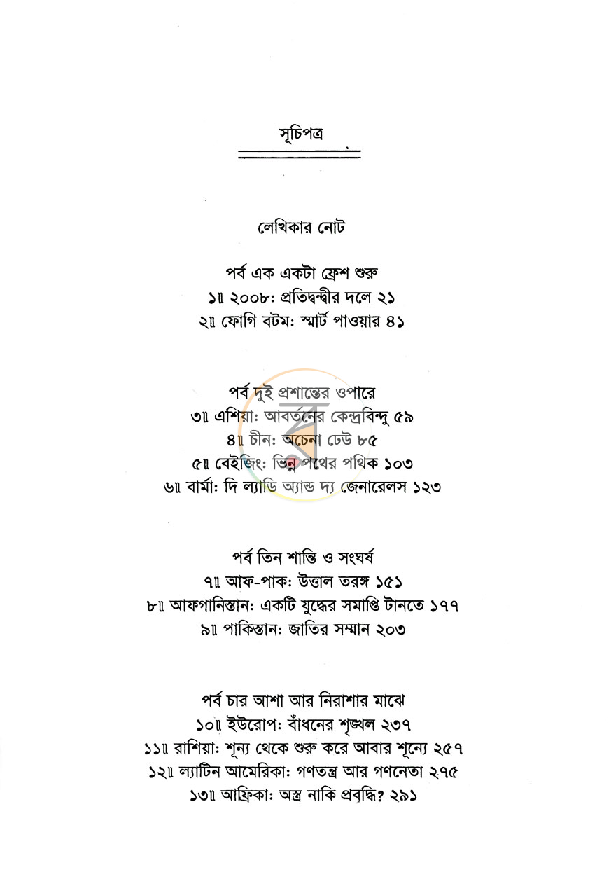 পাতা 3