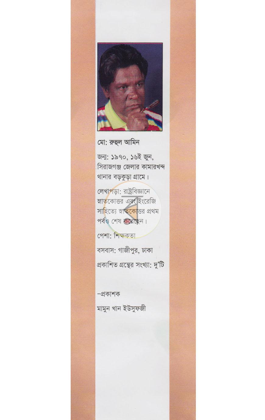 পাতা 10