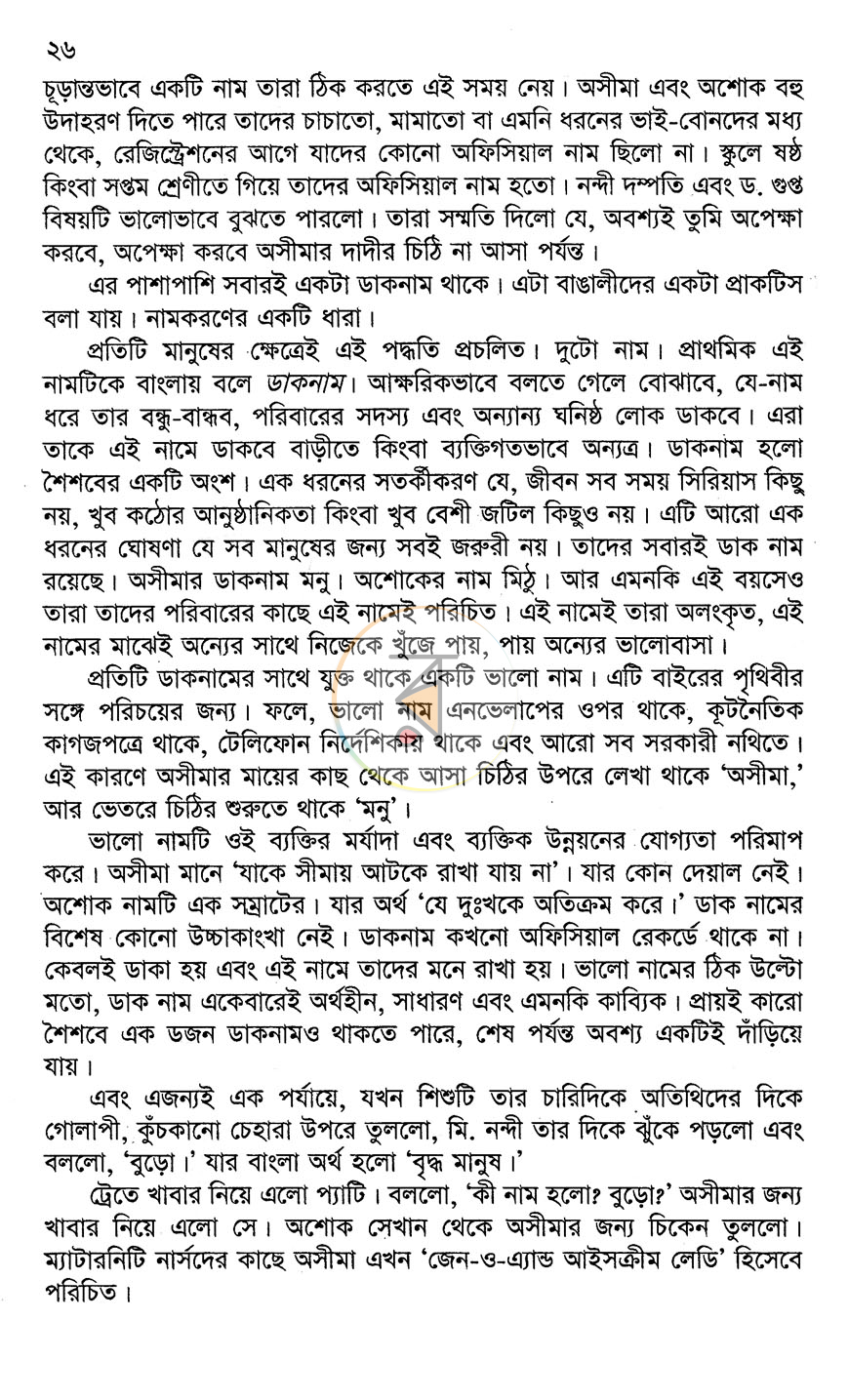 পাতা 10