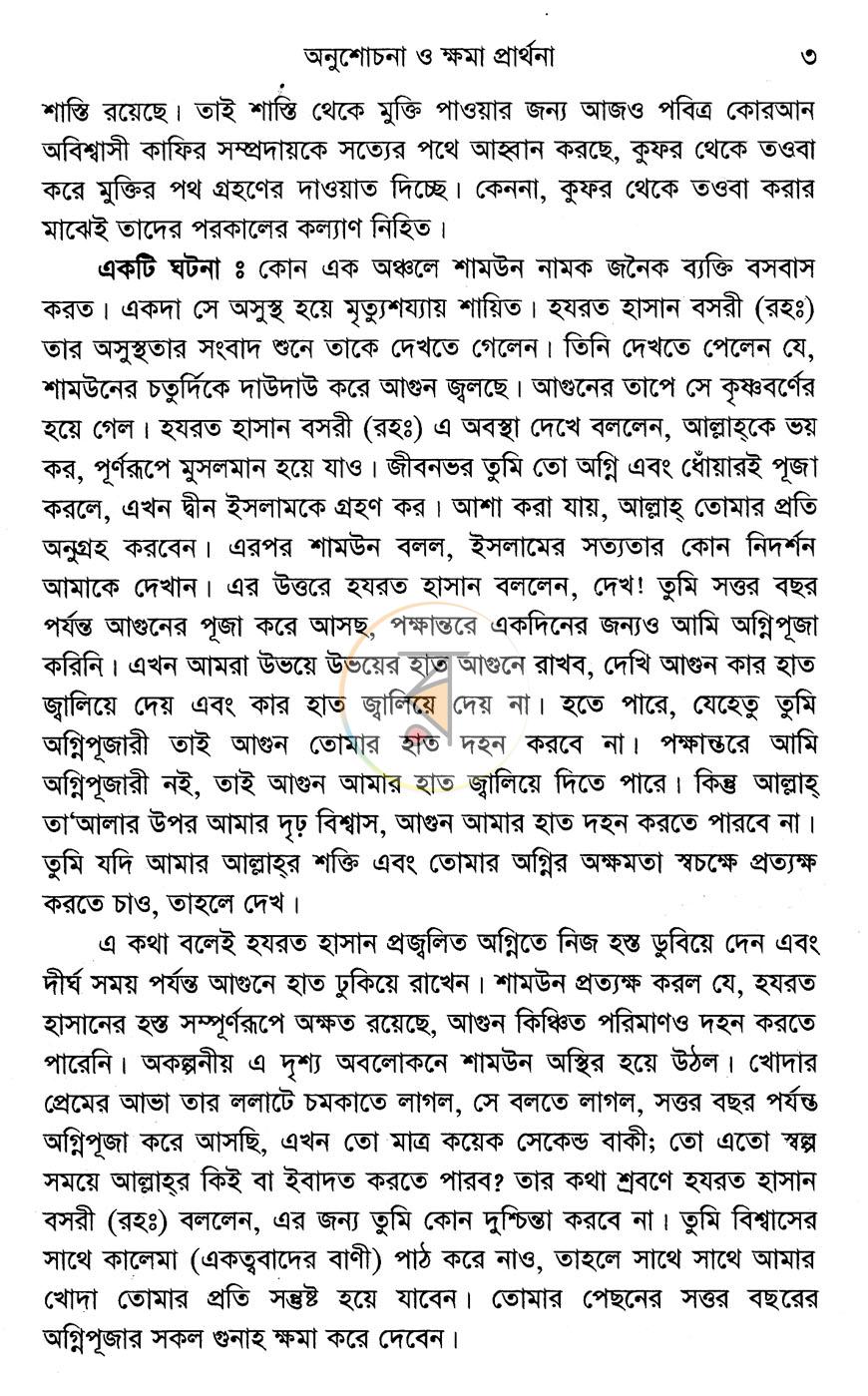 পাতা 7