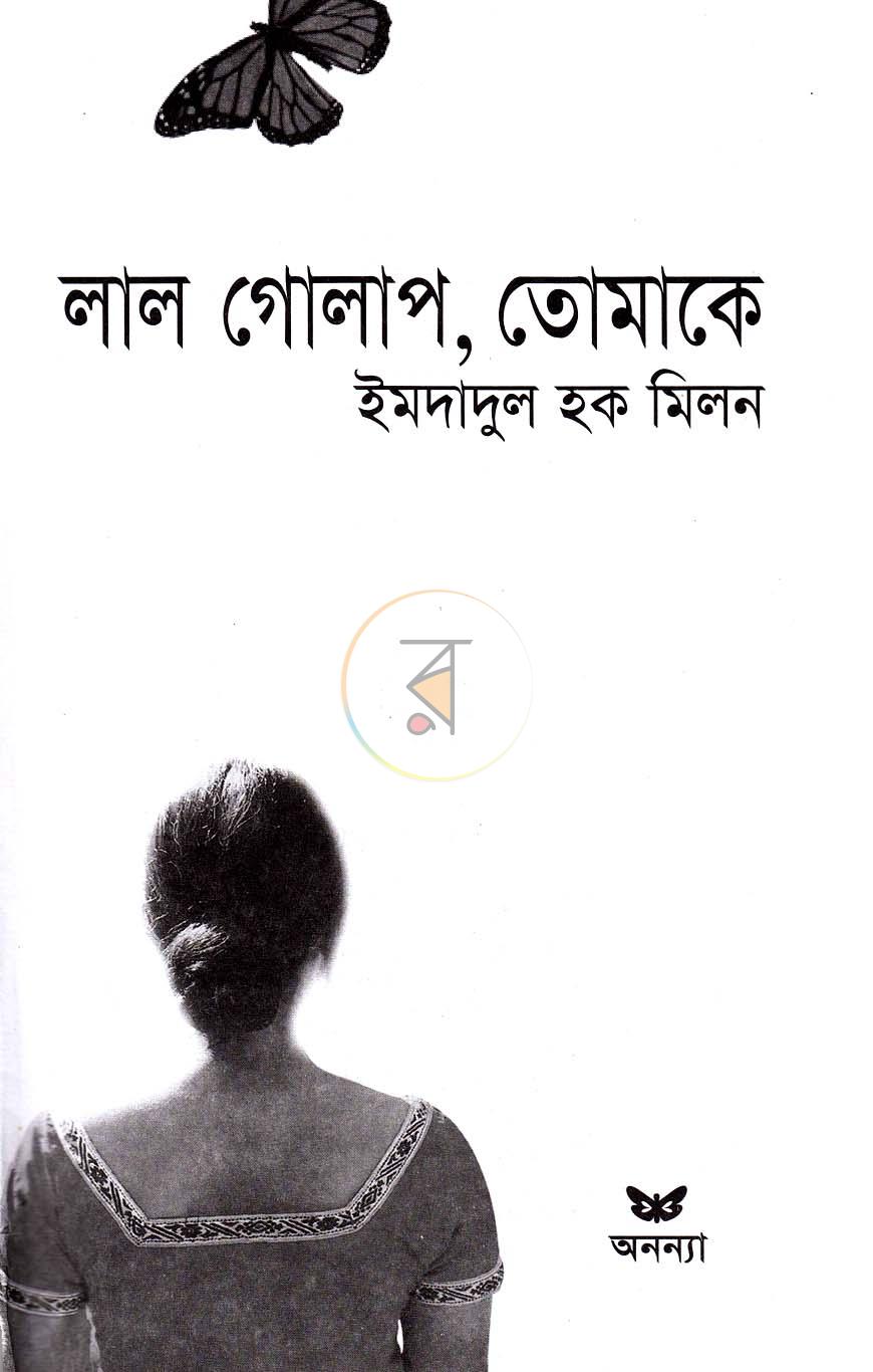 পাতা 2