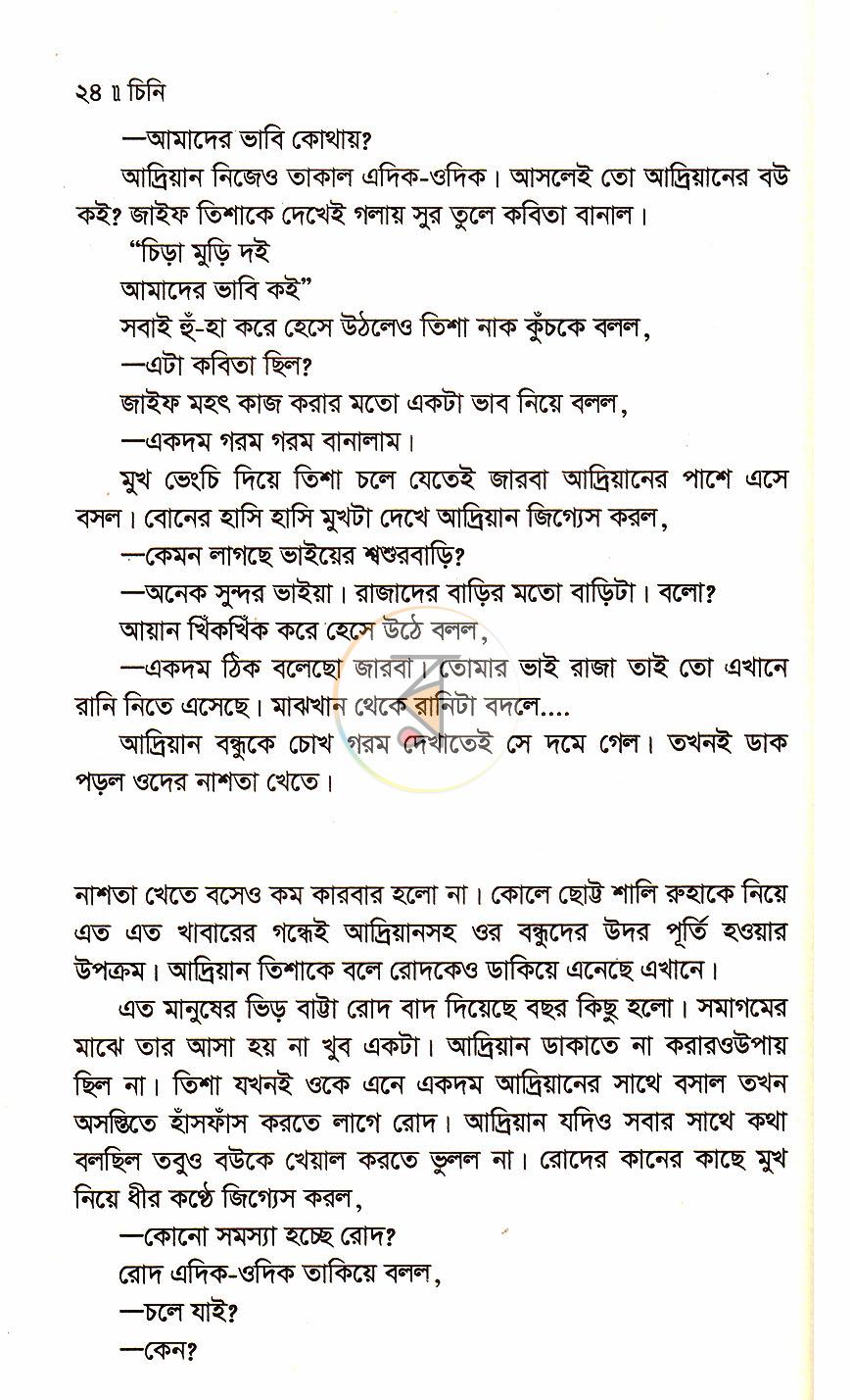 পাতা 10
