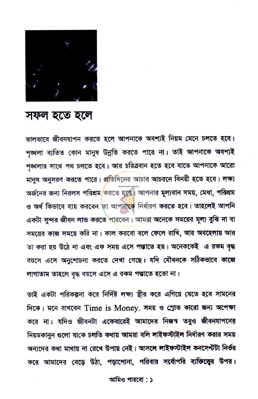 পাতা 5
