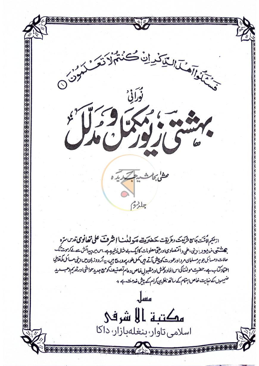 পাতা 1
