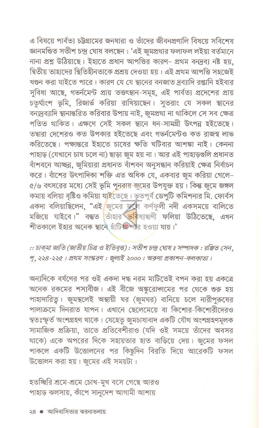 পাতা 15