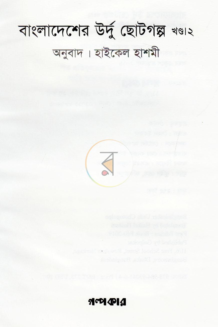 পাতা 2