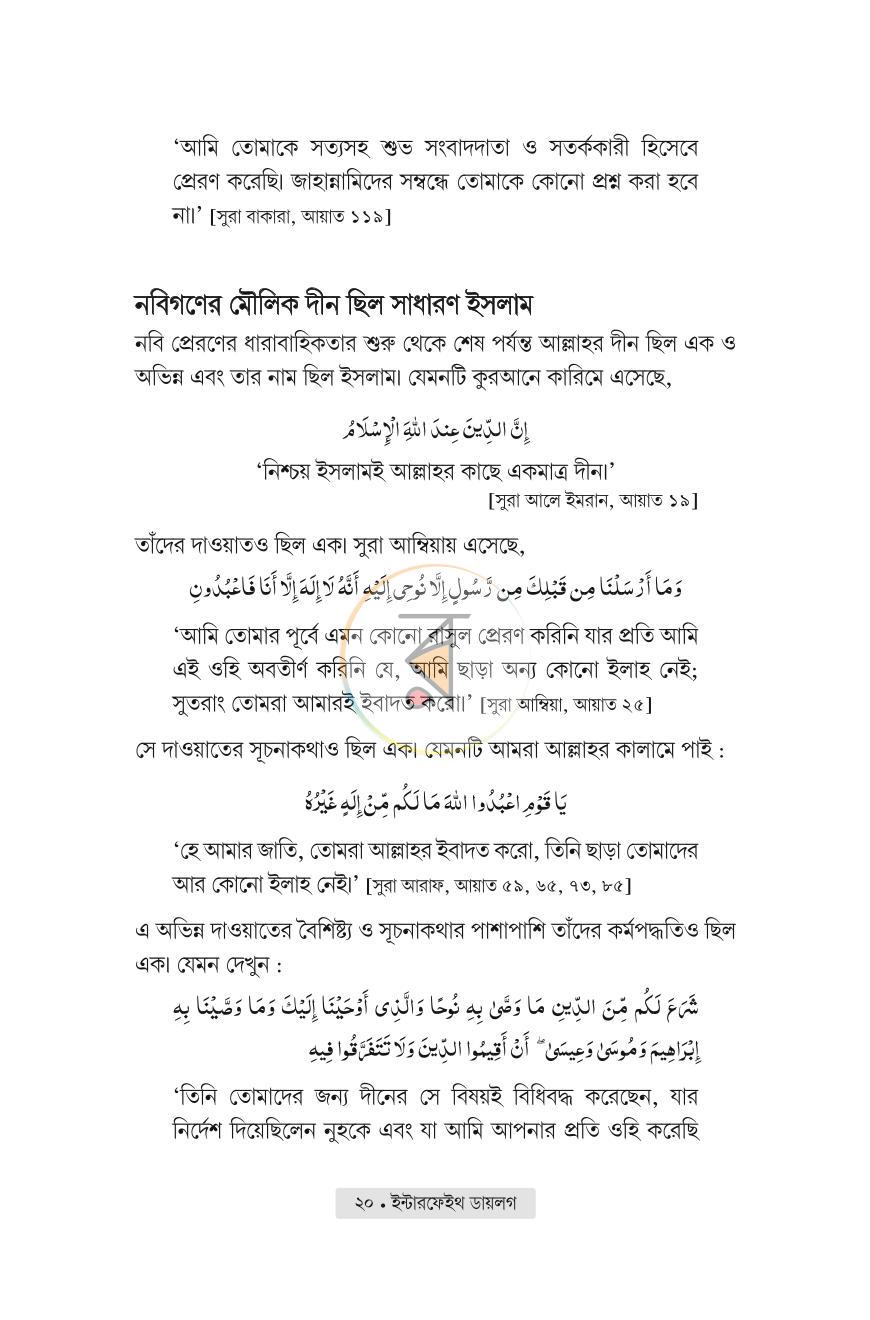 পাতা 14