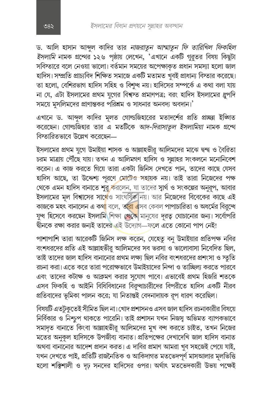 পাতা 27