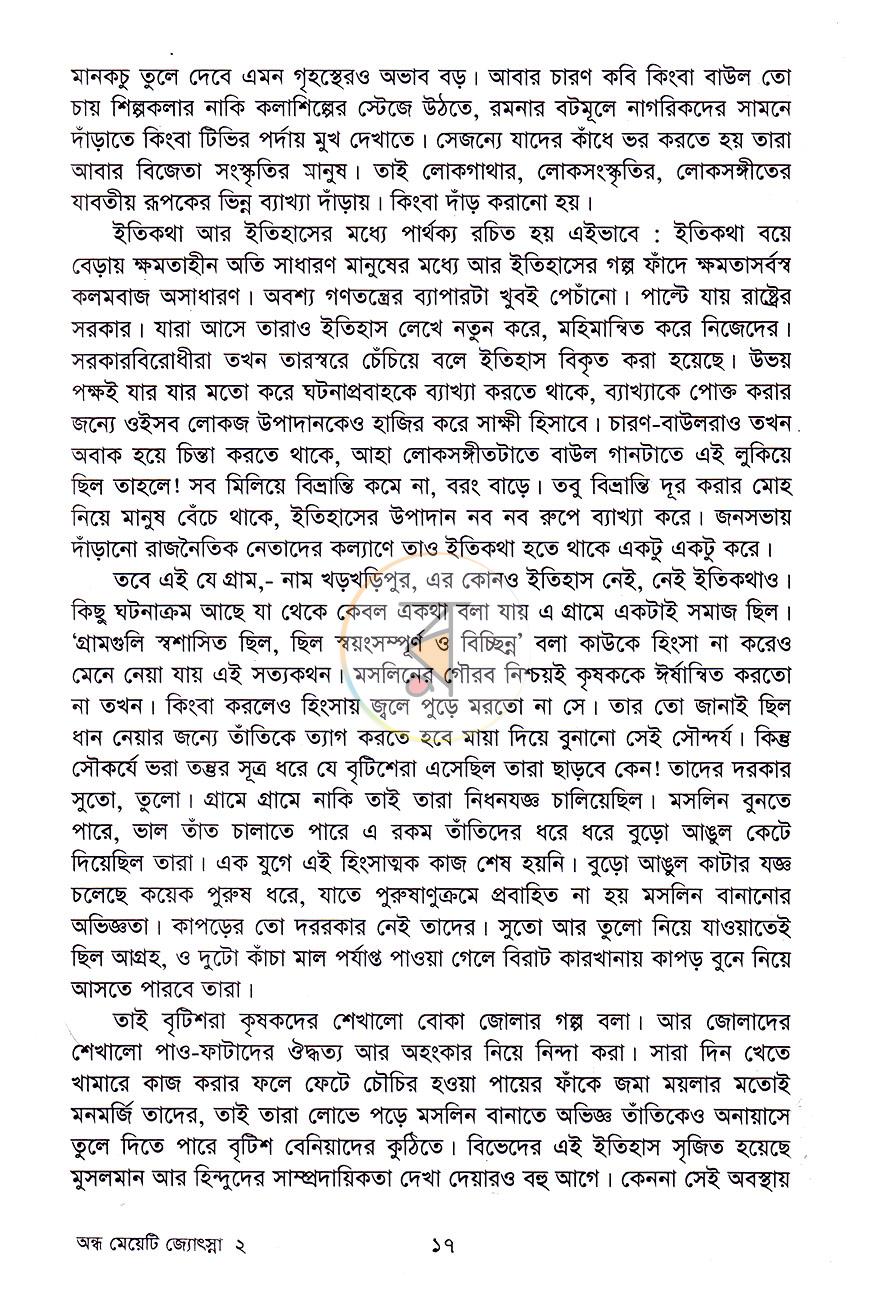পাতা 8