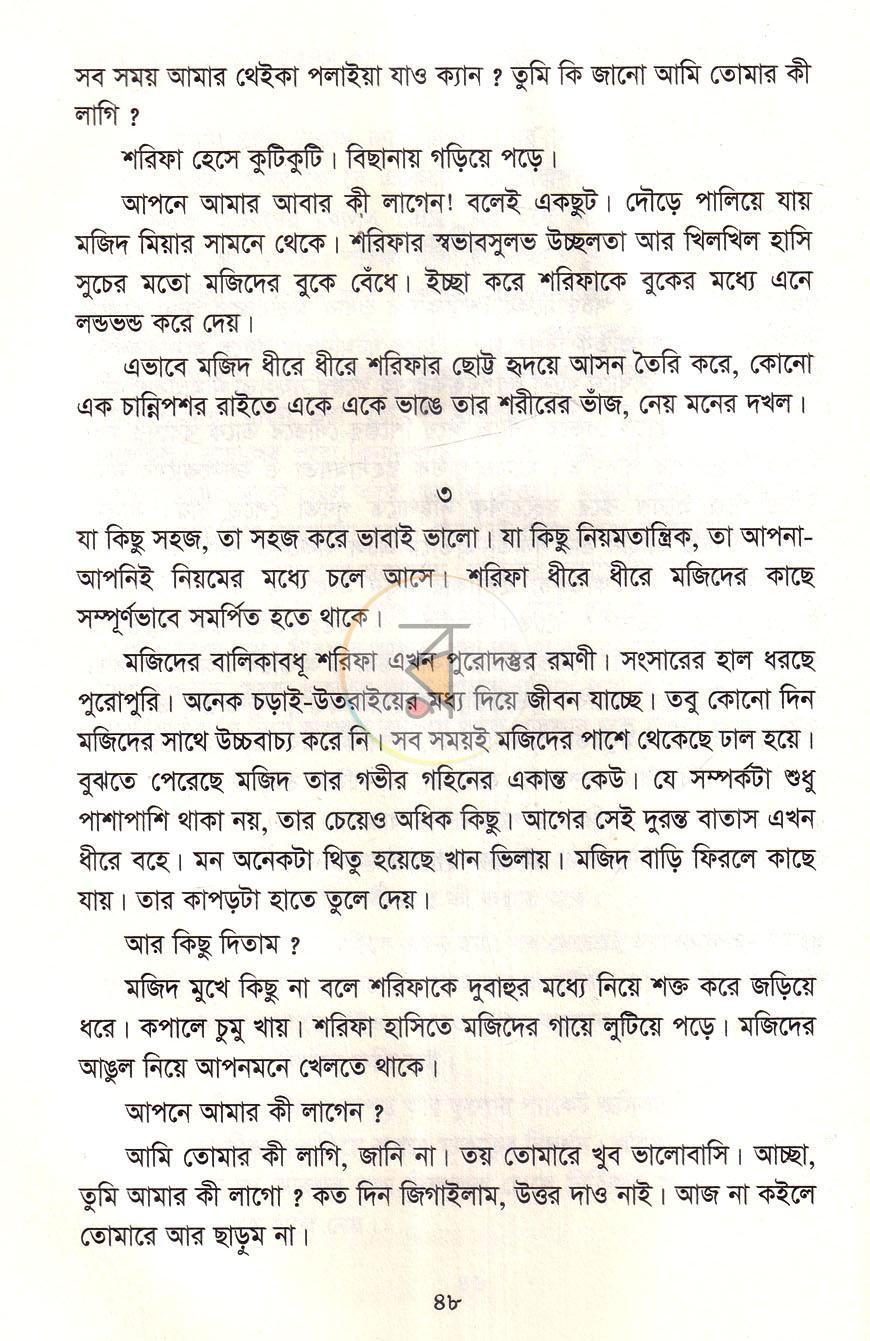পাতা 14