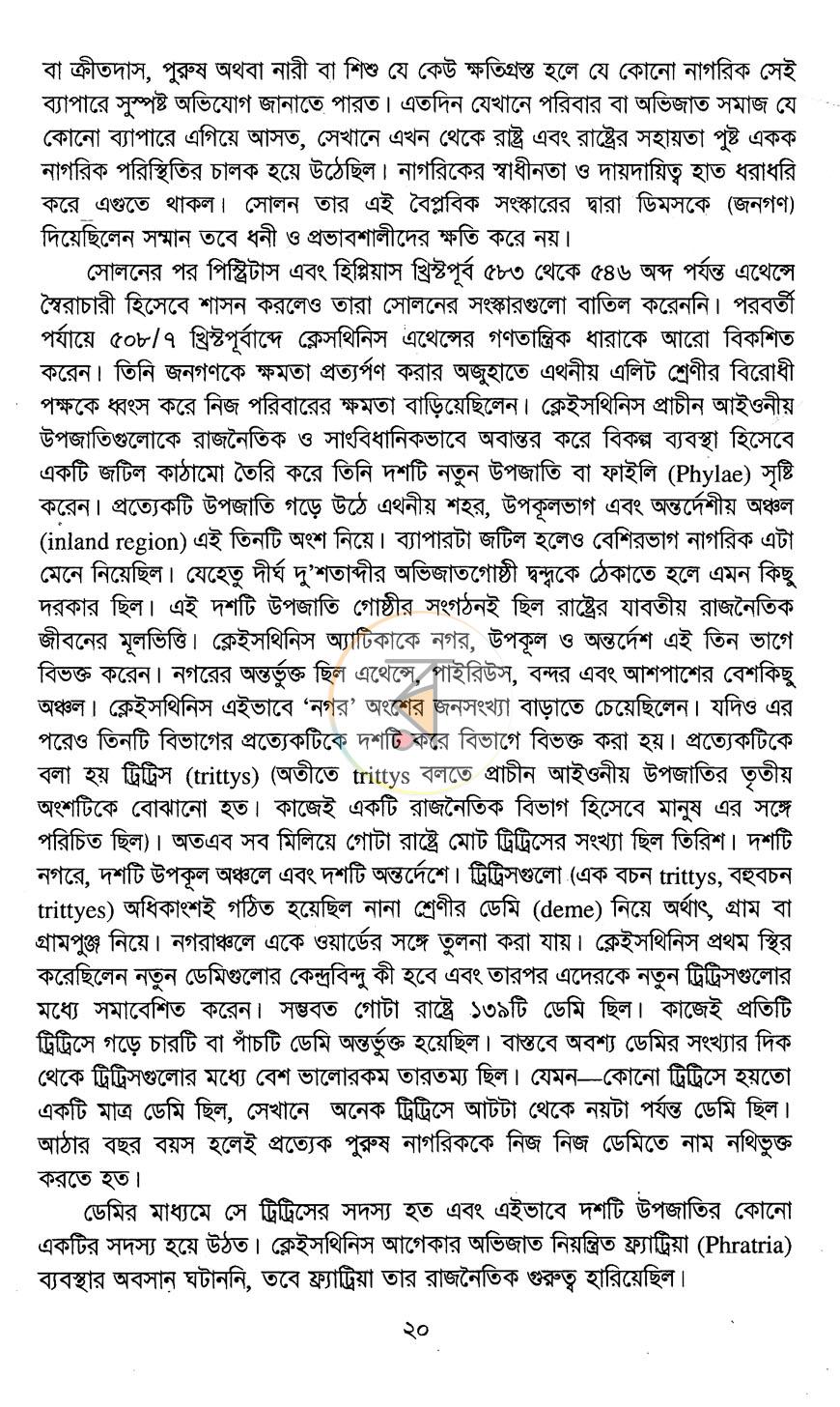 পাতা 11