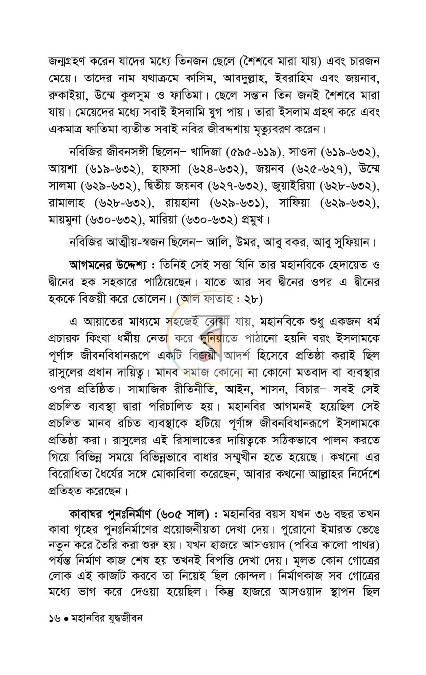 পাতা 10