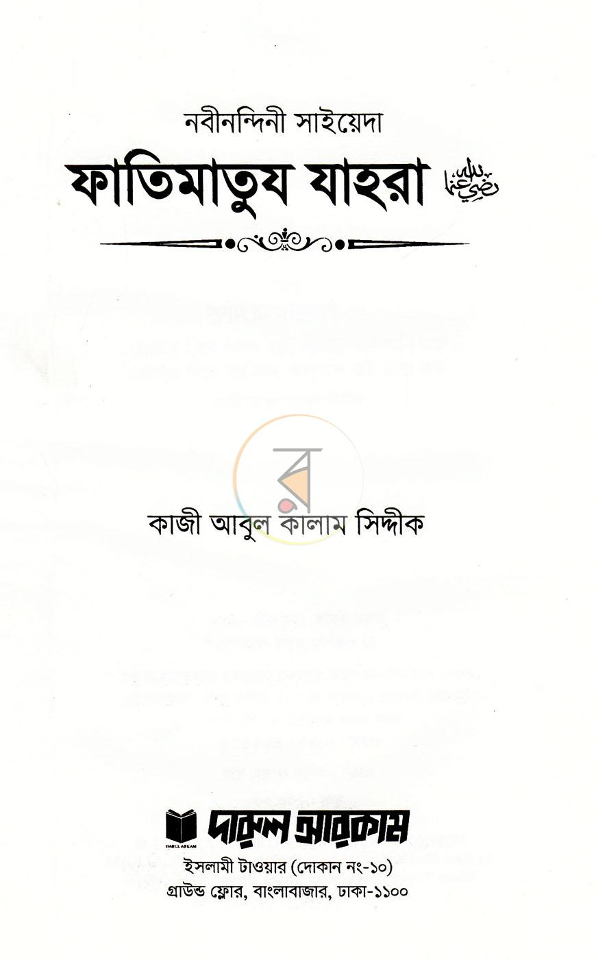 পাতা 1