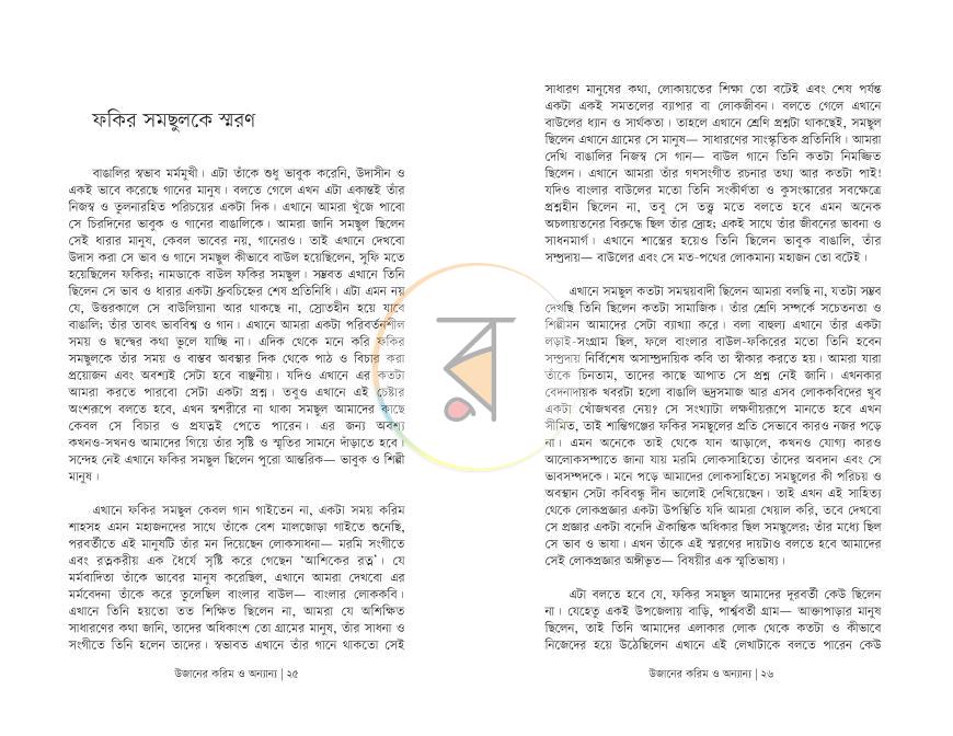 পাতা 13